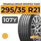 Triangle Group SporteX TH201 295/35 R21 107Y