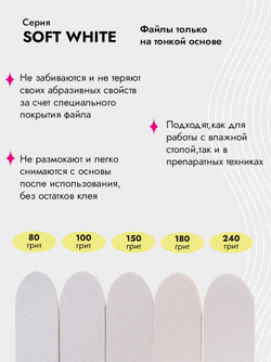 Сменные файлы на тонкой основе для педикюра белые размер М 10 шт