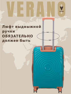 Чемодан средний "Verano" из полипропилена, съёмные колёса