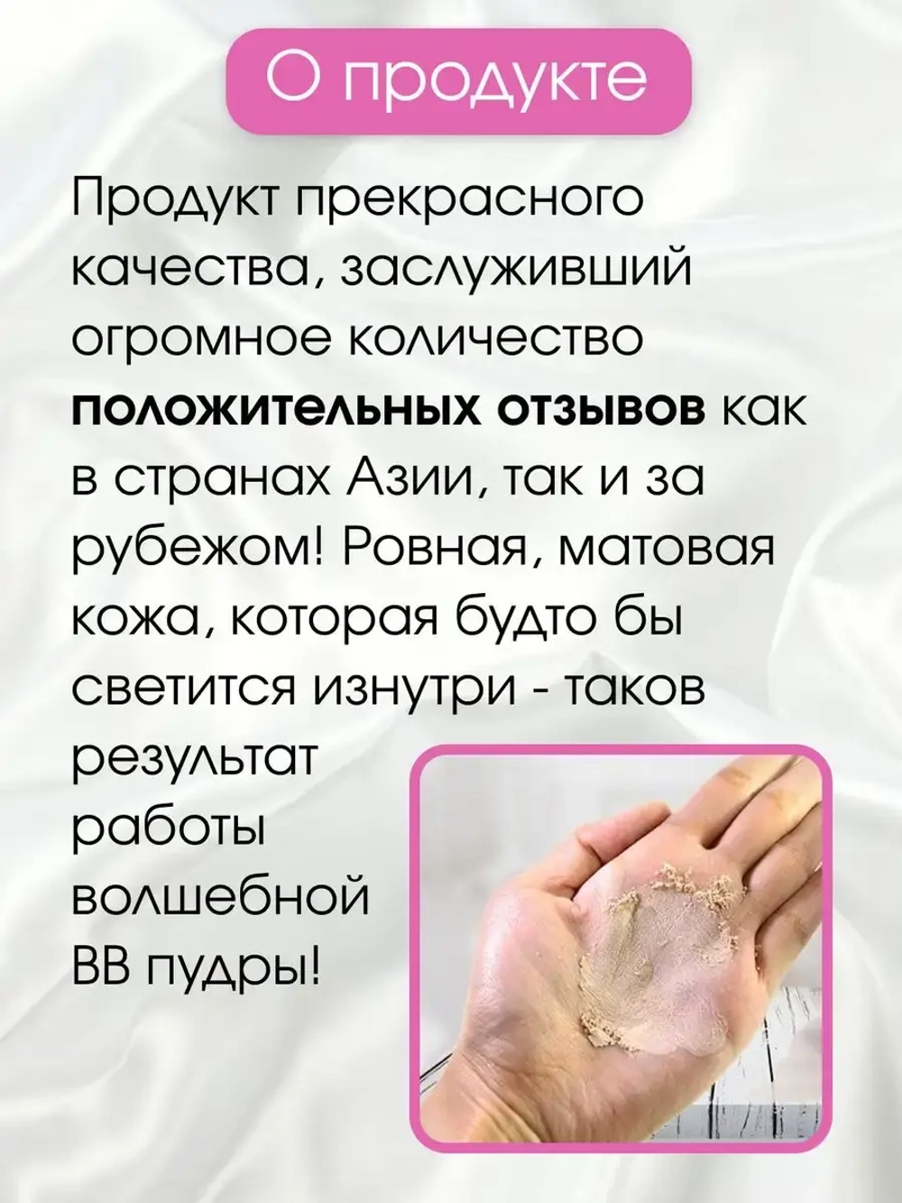 Рассыпчатая матирующая BB пудра SPF 20, 50 г