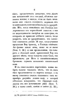 Творения святого Григория Нисского. Часть 3 | Г. Нисский