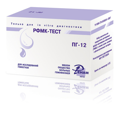 РФМК - тест. Набор реагентов для определения растворимых фибрин-мономерных комплексов (РФМК) в плазме крови человека о-фенантролиновым методом (РФМК-тест)