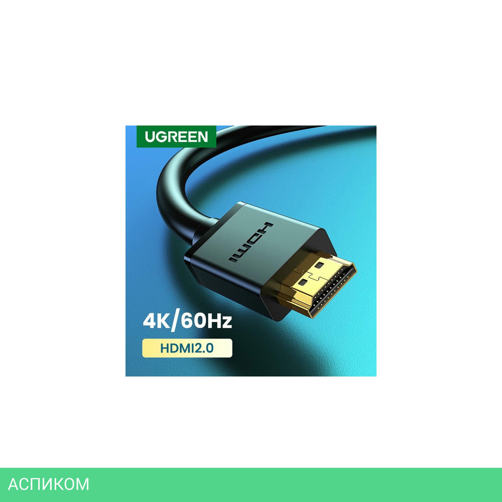 Кабель UGREEN HD104-10108 Black (10108)