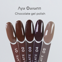 Луи Филипп Chocolate 02 10g