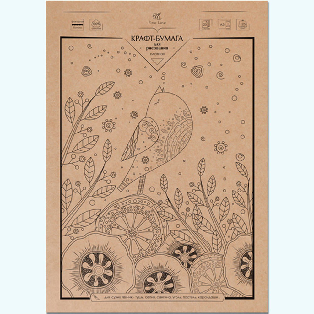 Крафт-бумага для творчества Fine Line плотная 20 листов, формат А3