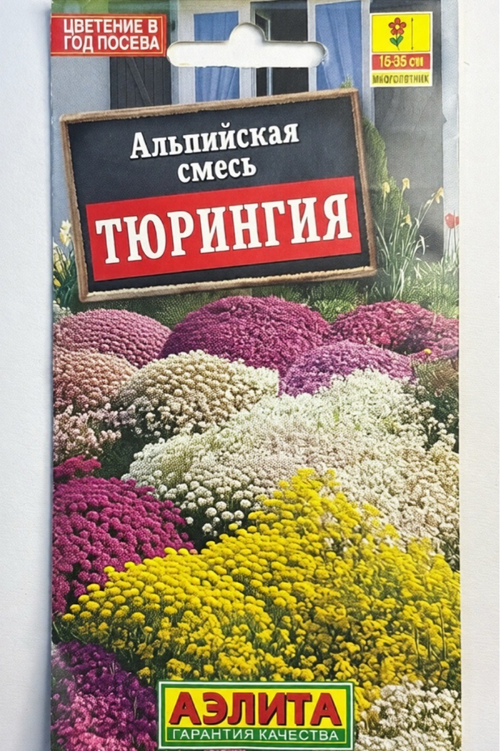 Альпийская смесь Тюрингия СМЦ-795