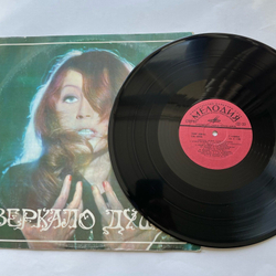 Винтажная виниловая пластинка LP Алла Пугачева Зеркало Души (СССР 1977)