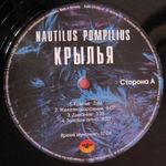 Nautilus Pompilius / Крылья (2LP)