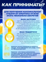 Креатин моногидрат порошок с вкусом ананаса 200гр