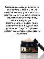 Маска для роста волос 200 мл