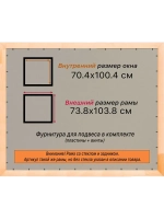 Рамка для постера и фотографий 70x100