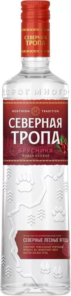 Водка особая "СЕВЕРНАЯ ТРОПА.БРУСНИКА"  креп 40%, емк 0,5л