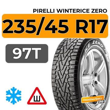 Pirelli WinterIce Zero 235/45 R17 97T XL шип.