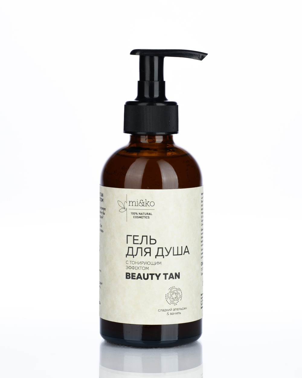 Гель для душа Beauty Tan 200 мл с тонирующим эффектом, Mi&Ko