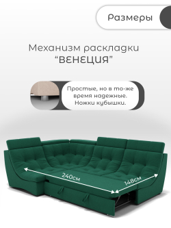 Модульный Монако-3