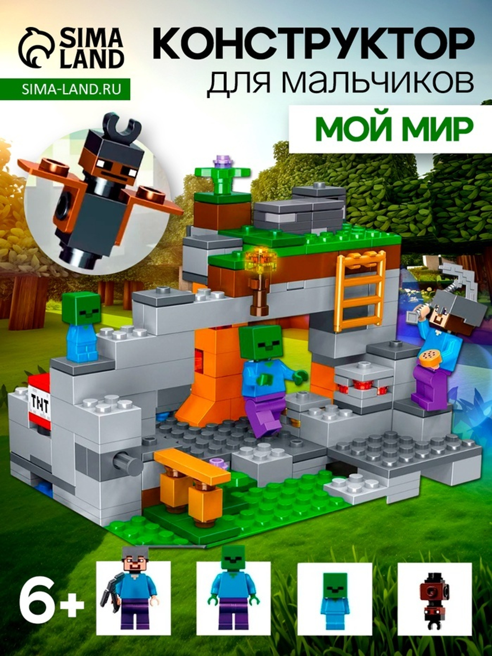 Конструктор Мой мир «Крепость», 253 детали