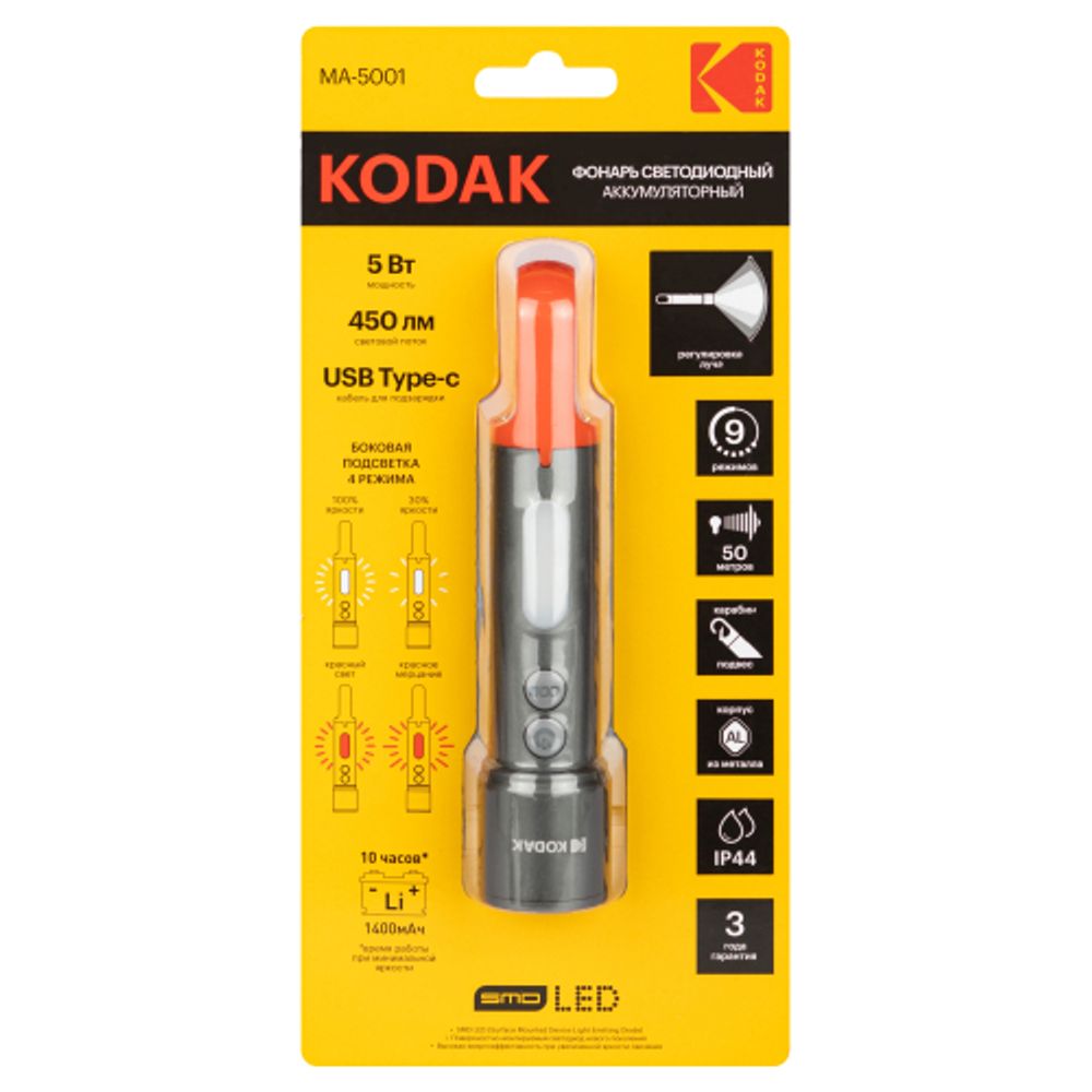 Светодиодный фонарь Kodak MA-5001 ручной аккумуляторный 5W | Универсальные  фонари
