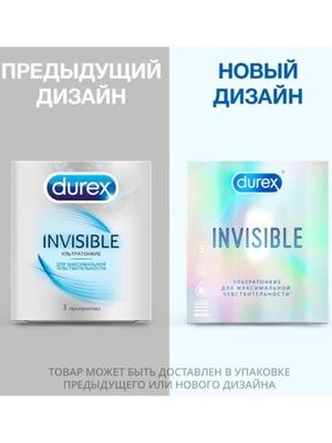 Презервативы Durex Invisible Ультратонкие 3 штуки