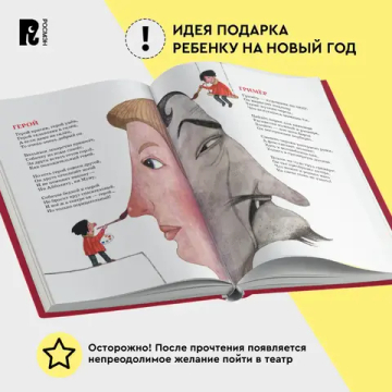 Усачев А. Театр от А до Я