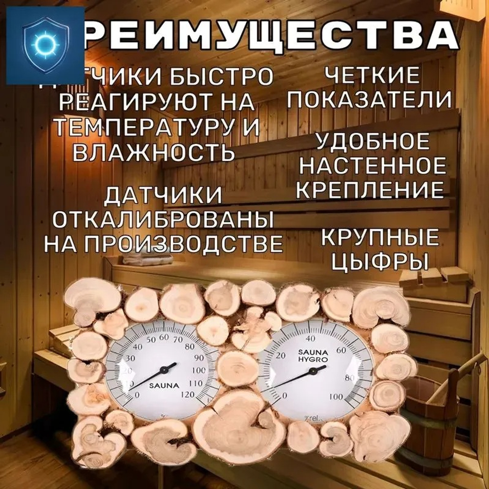 Термогигрометр ТН-21-JN можжевельник