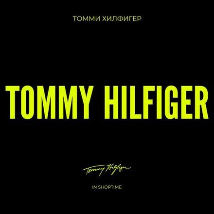 Tommy Hilfiger