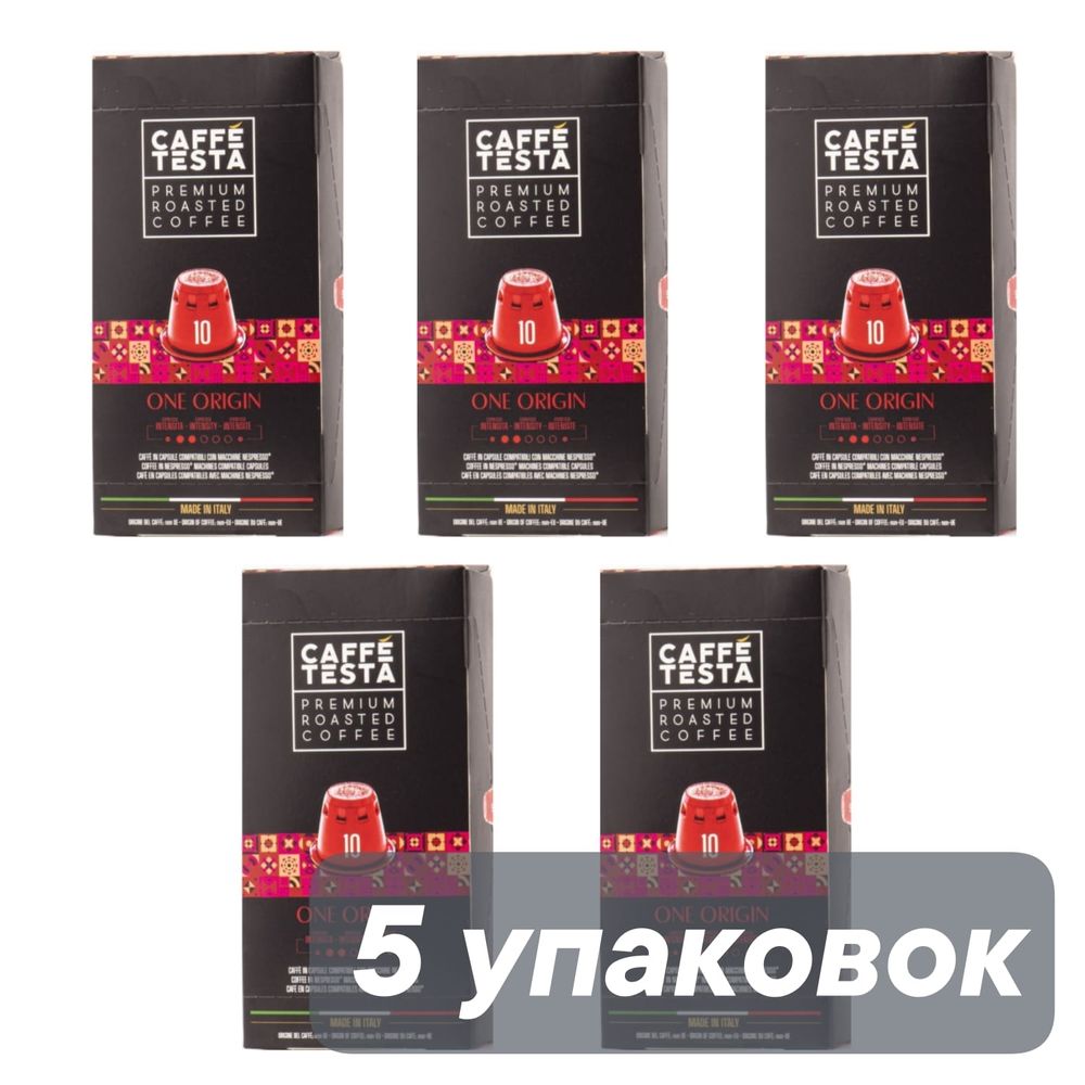 Кофе в капсулах Nespresso Caffe Testa One Origin 10 шт 5 шт