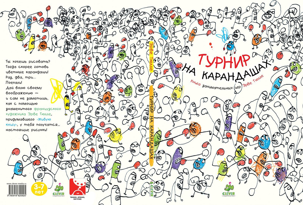 Турнир на карандашах