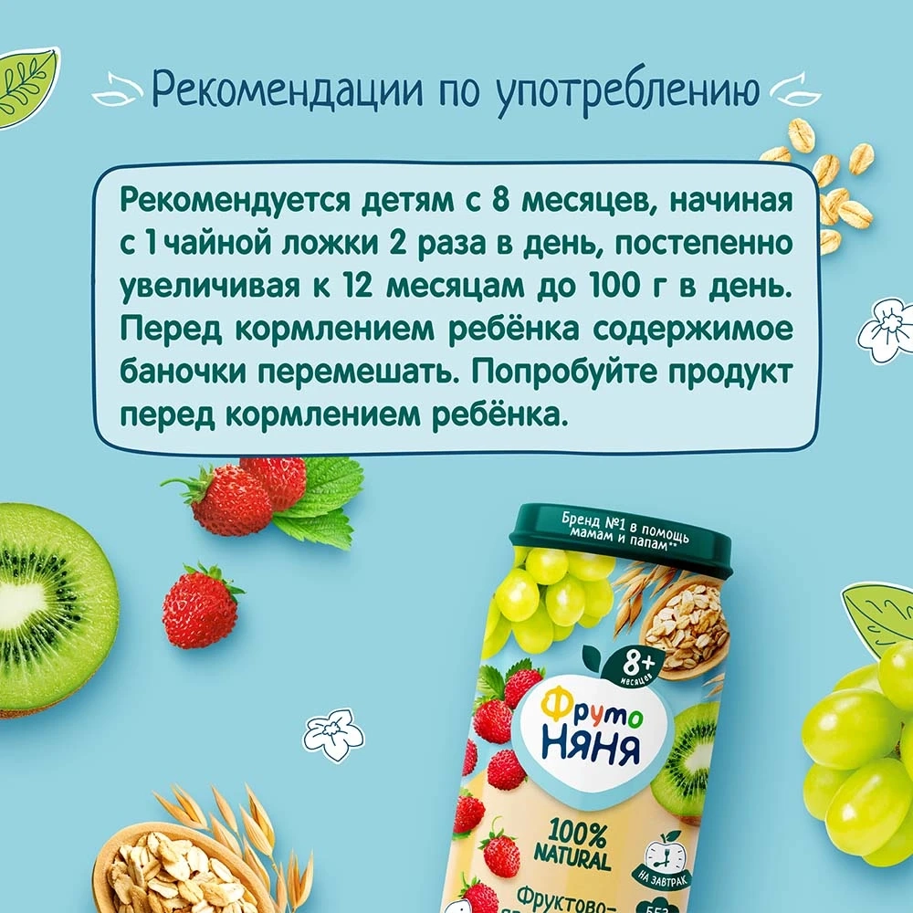 Фрутоняня пюре Б фрукт-ягод микс+мультизлак 250гр