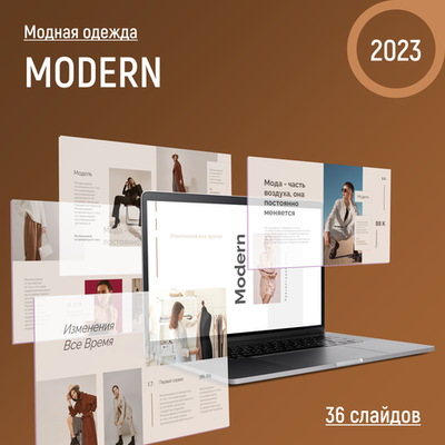 Шаблон 2023. Минимализм. Каталог. Одежда