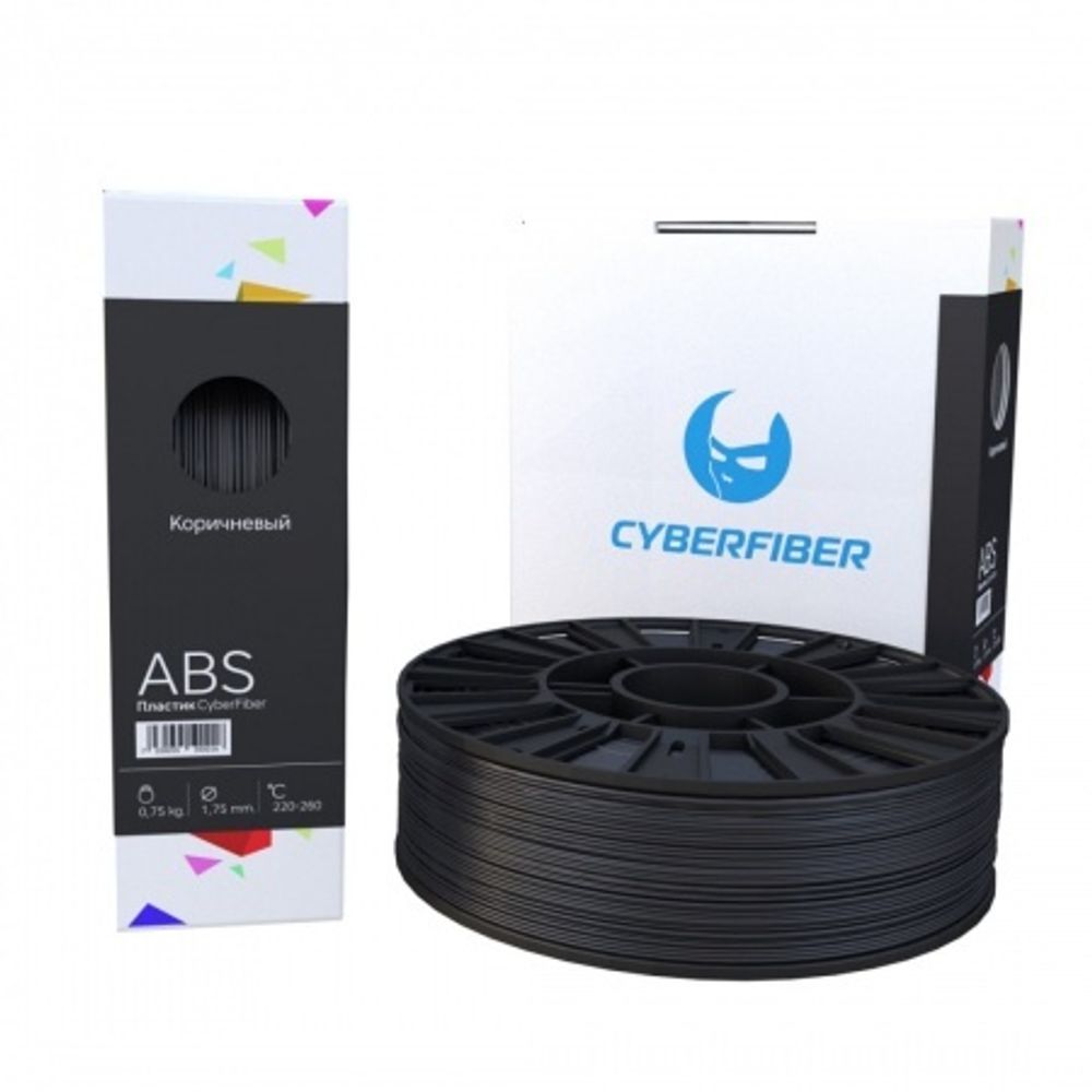 ABS-пластик коричневый CyberFiber, 1.75 мм, 750 г