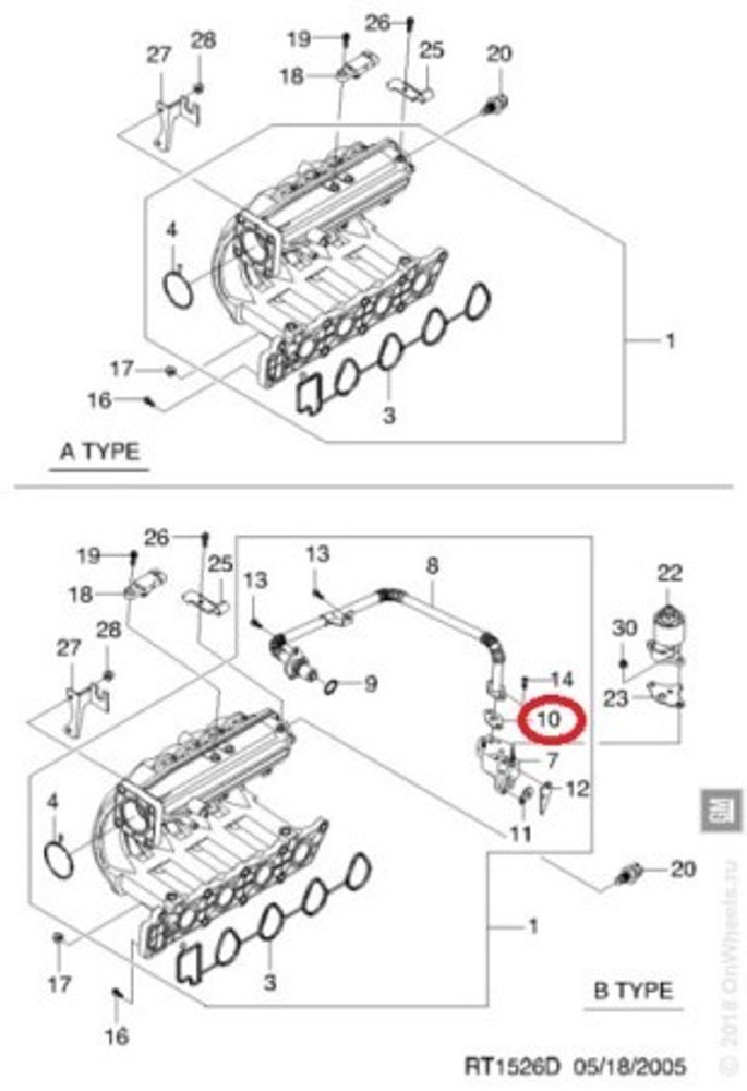 Прокладка трубки EGR Chevrolet Aveo Spark Daewoo Matz Gentra (General Motors)