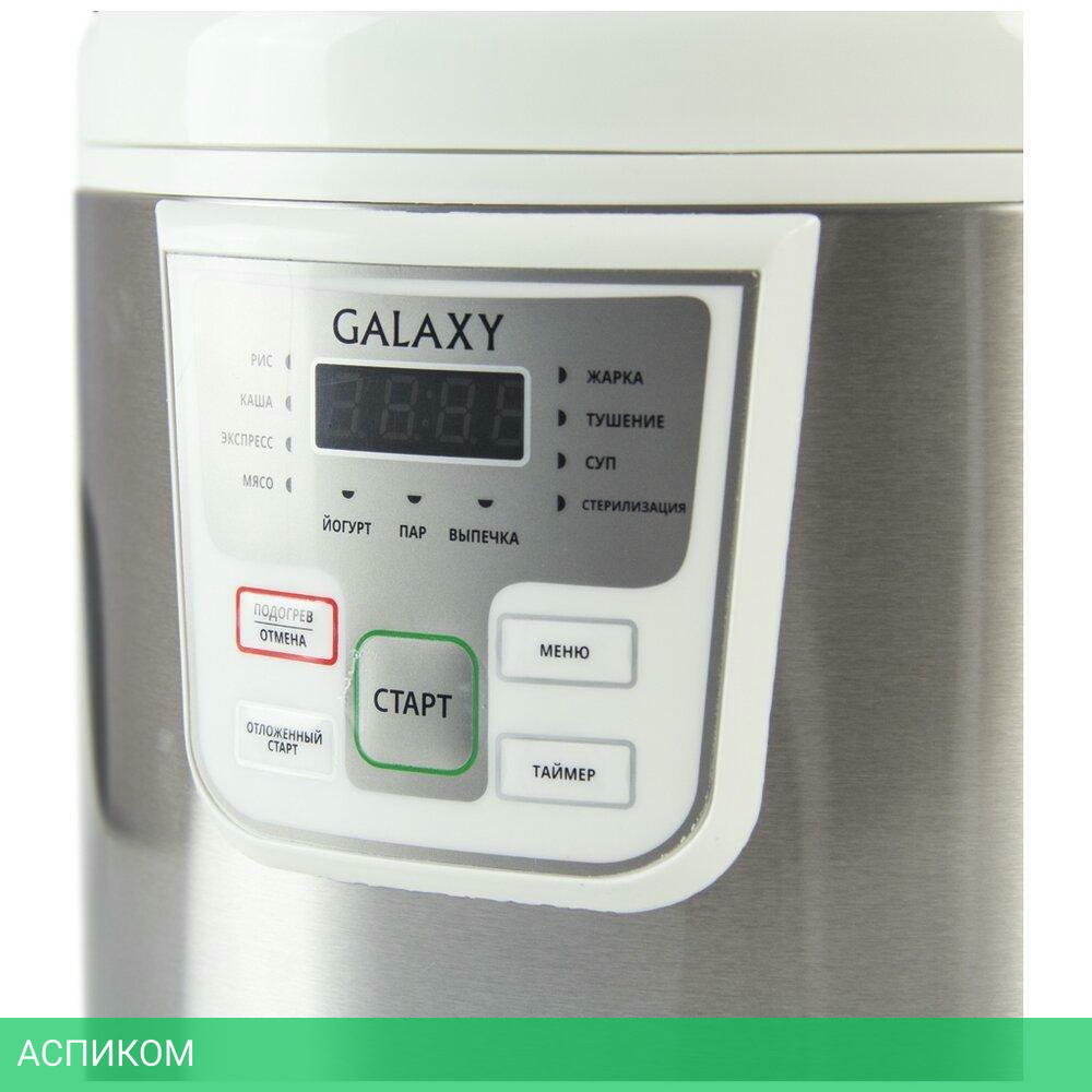 Мультиварка Galaxy GL2641 белый (5021826411)