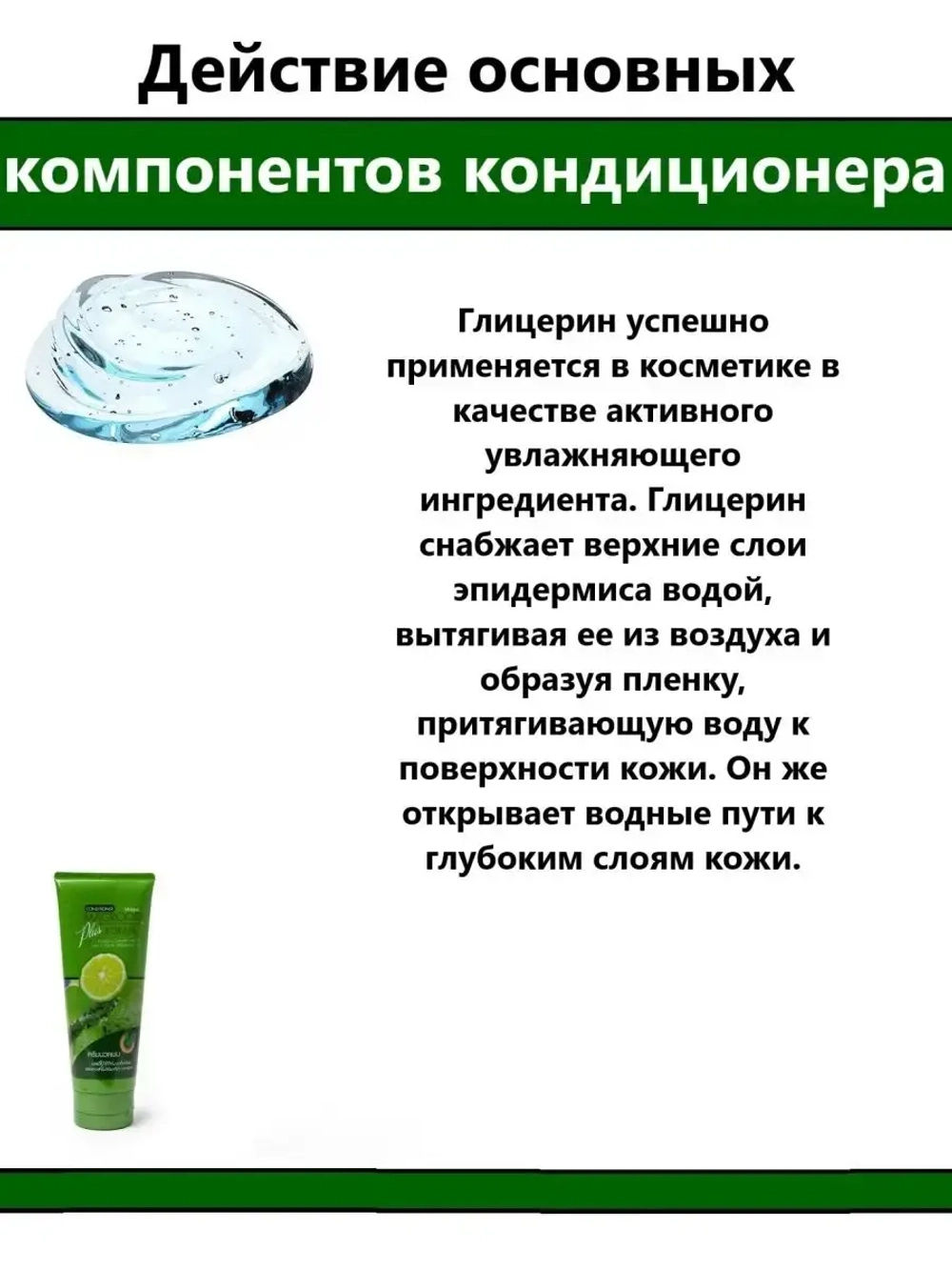 Кондиционер от основных проблем