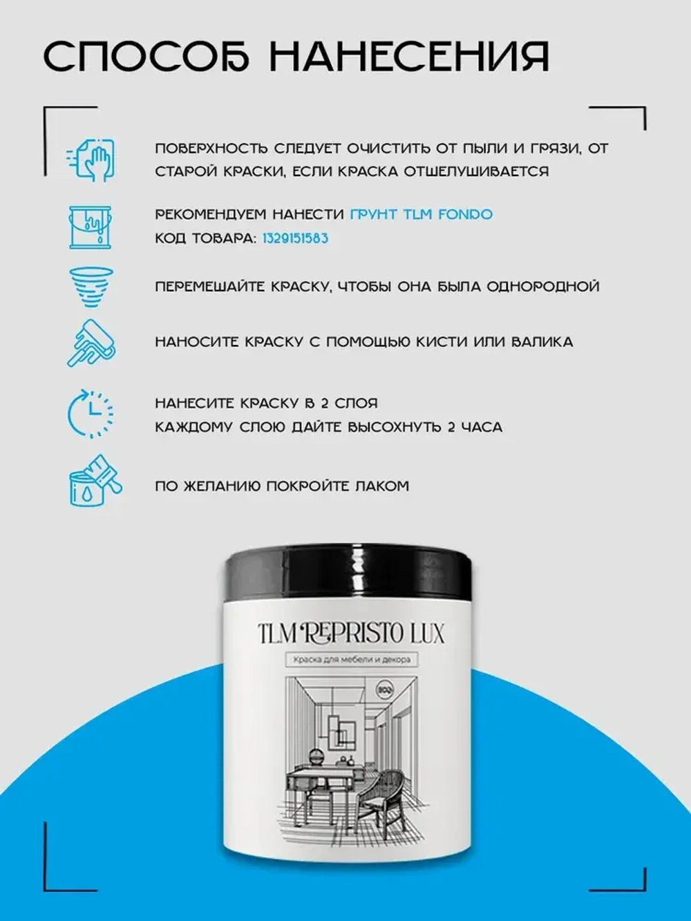 Краска для мебели TLM Repristo Lux - 0,7 кг без запаха, быстросохнущая, мебельная для декора, деревянных поверхностей, пластика, для кухни и кухонных фасадов, дверей. Белая