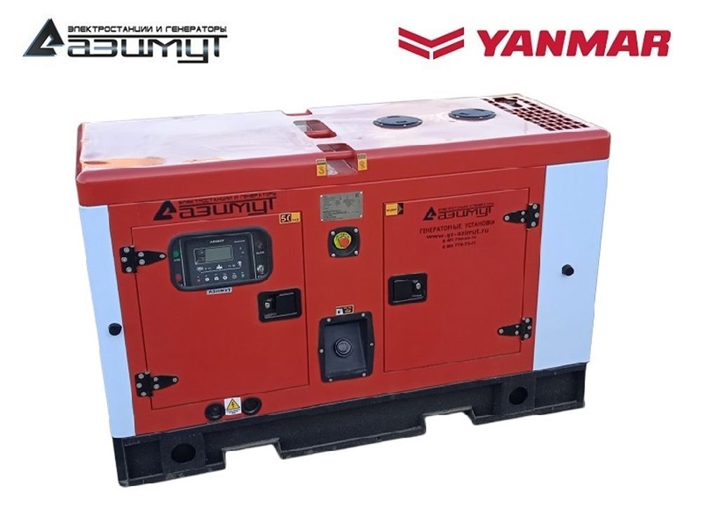 Дизельный генератор Азимут АДА-12-Т400-РКЯ Yanmar в кожухе