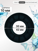 Сальник 30x62x10 для стиральной машины AEG, Electrolux, Zanussi