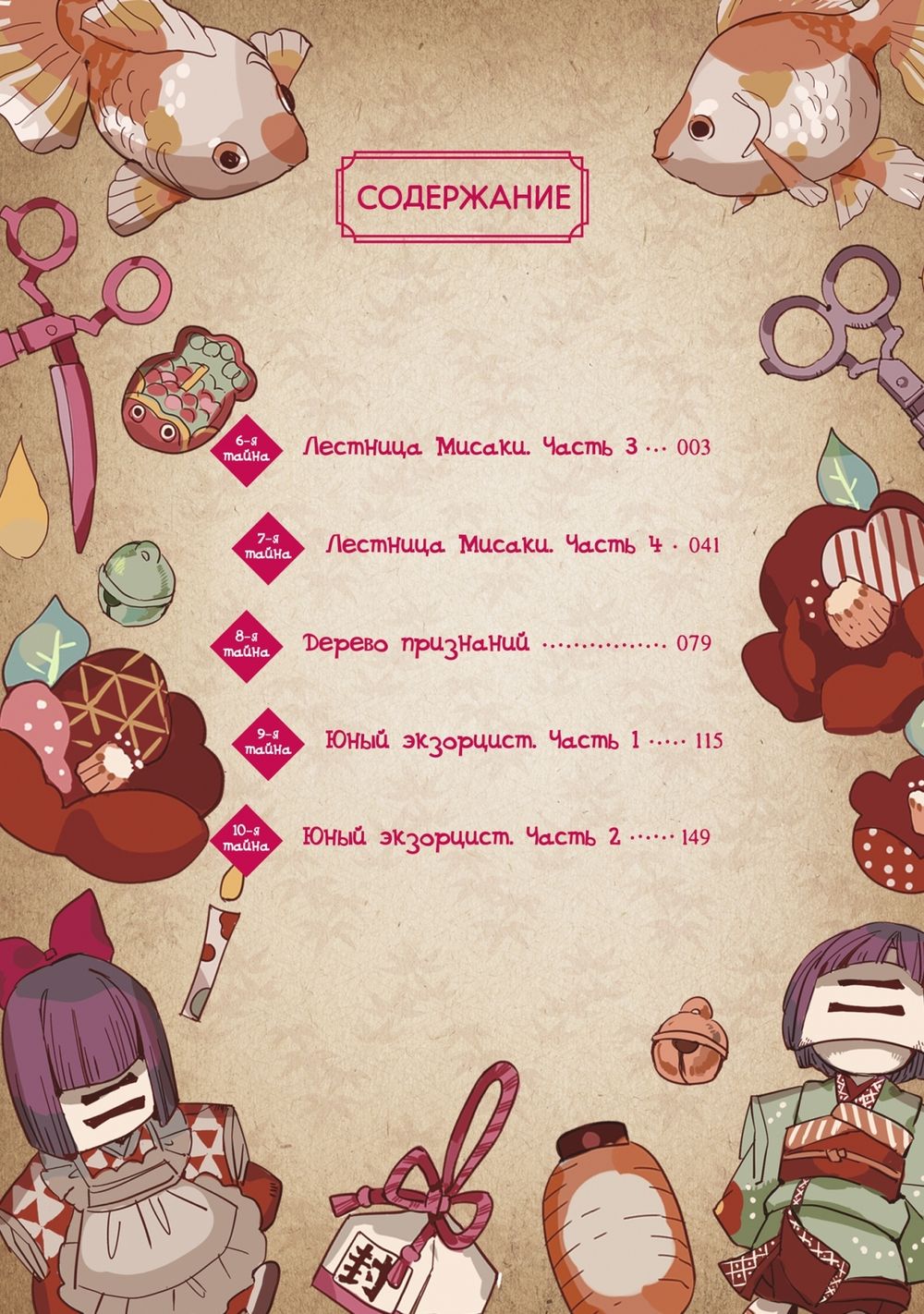 Манга Туалетный мальчик Ханако. Том 2