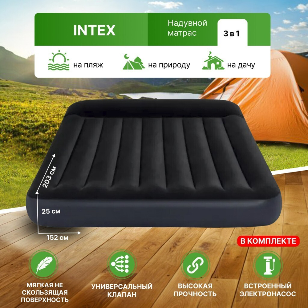 Матрас надувной Intex, 203х152х25 см, 64150ND, нас встроен, электр, флок, 273 кг