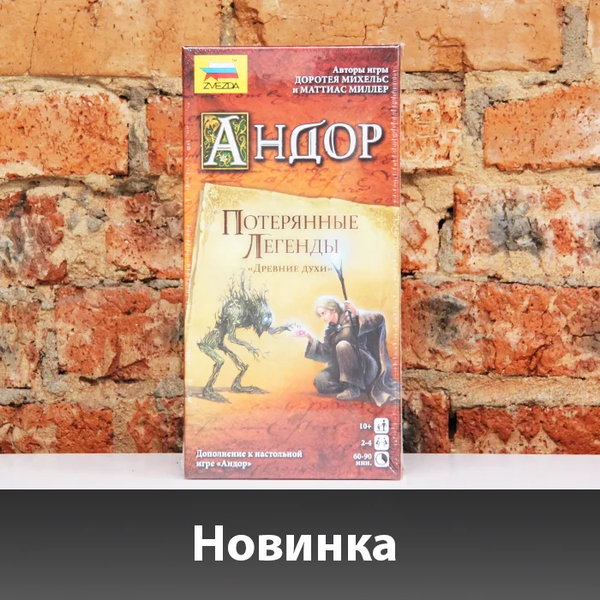«Андор. Потерянные легенды» на наших полках