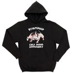 Толстовка "Бультерьер съел домашку"