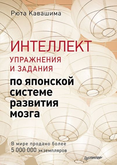 Интеллект
