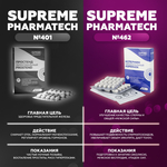 Аспермин капсулы SUPREME PHARMATECH N462 30 шт.