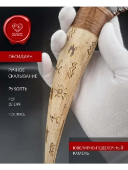 Рог рисунки первых людей (под заказ)