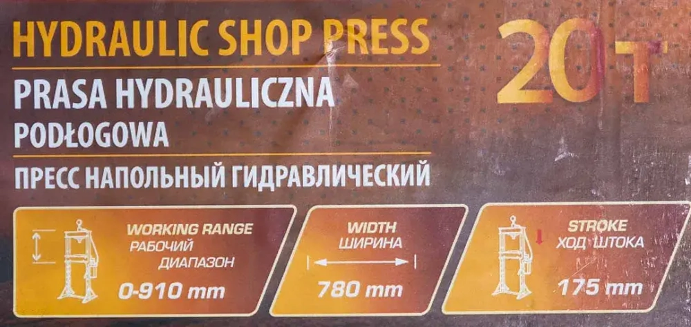 Пресс гидравлический напольный 20т (рабочая высота: 0-1010мм, рабочая ширина: 490мм, ход штока: 175мм) FORSTIME FT-20005