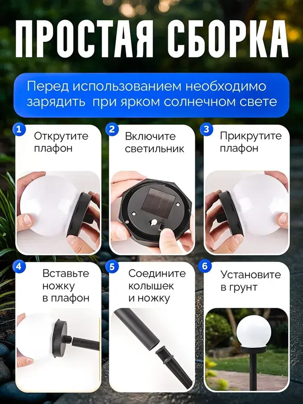 Светильник уличный на солнечной батарее садовый фонарик круглый шар 4 шт