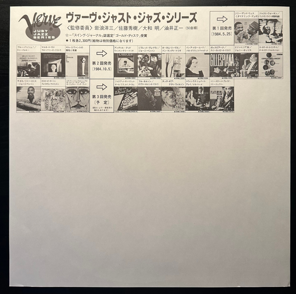 Charlie Ventura - Carnegie Hall Concert (Япония 1984г.)