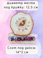 ДнД органайзер подставка для дайсов "Дракон"