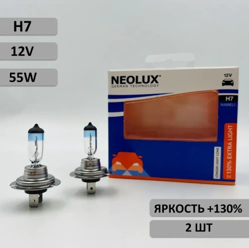Лампы H7 галогеновые с яркостью + 130% NeoLux