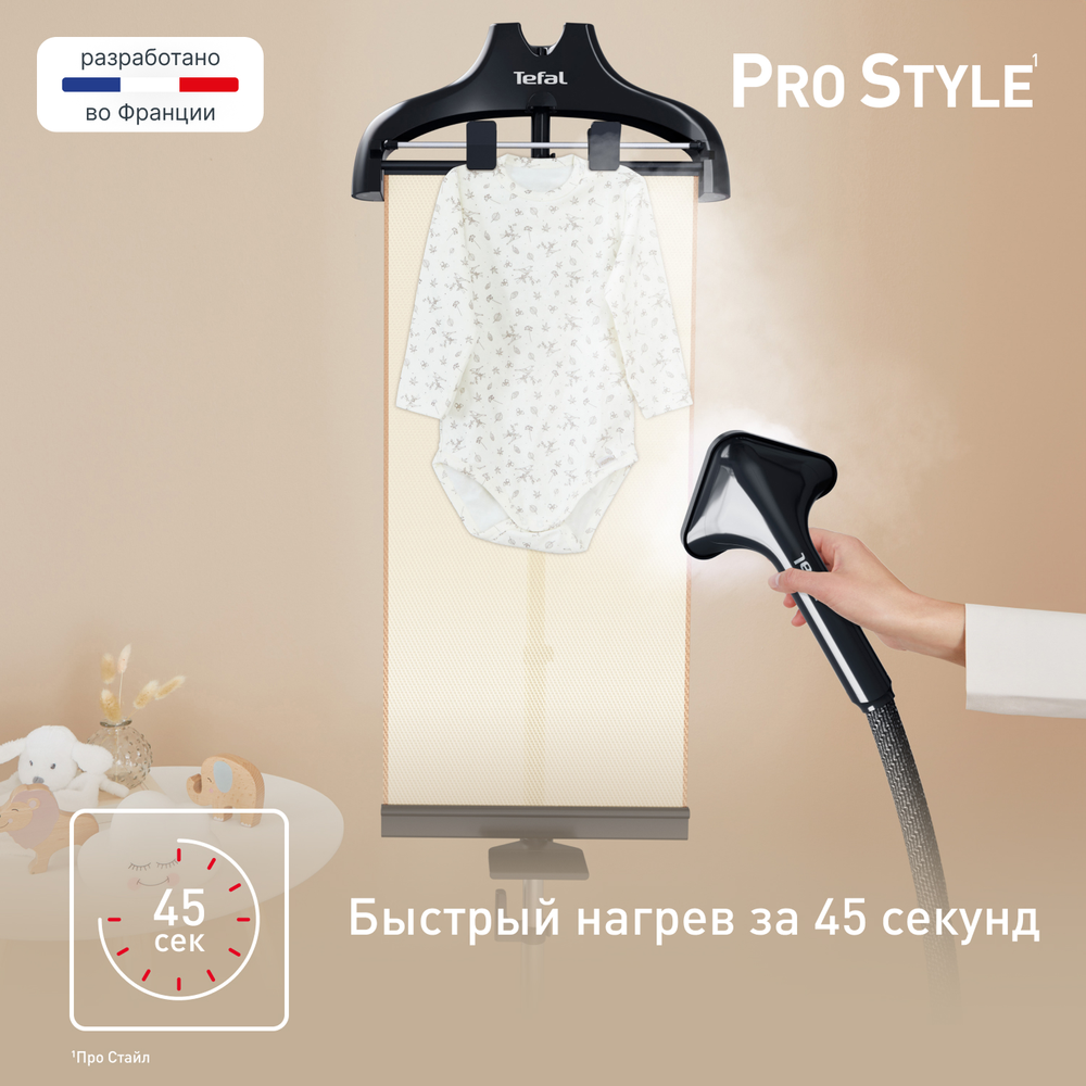 Вертикальный отпариватель Tefal Pro Style IT3480E1