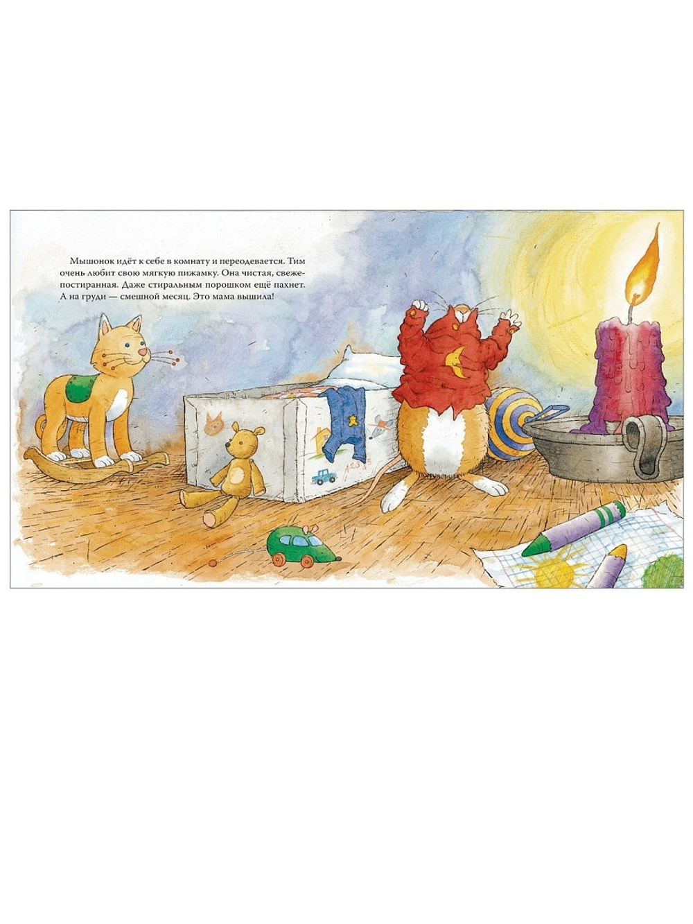 Мышонок Тим не хочет спать